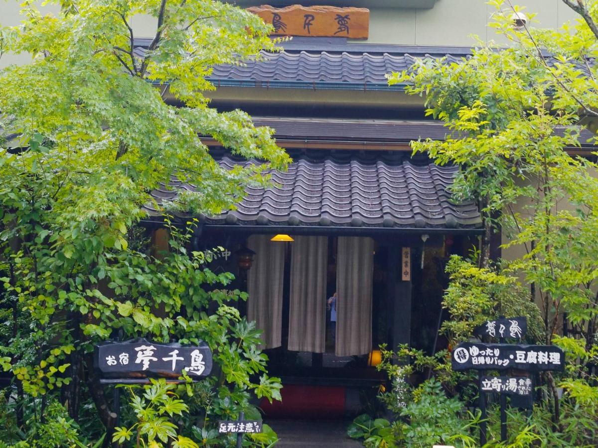 Hotel Oyado Yumechidori Saga Exterior foto