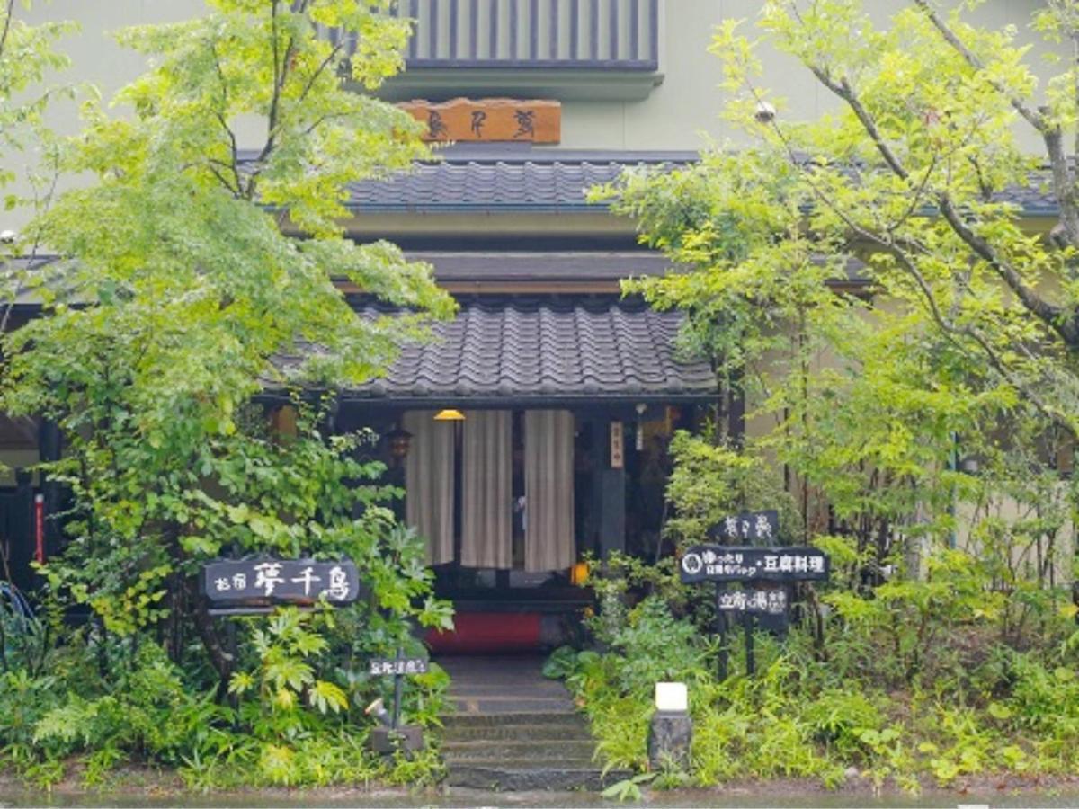 Hotel Oyado Yumechidori Saga Exterior foto